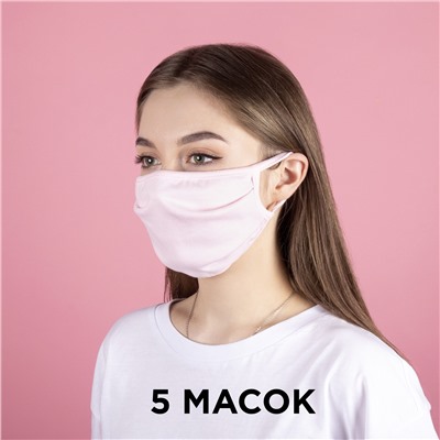 5 шт Защитных тканевых масок розового цвета