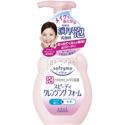 Очищающая пенка для умывания и удаления макияжа КОSE Softymo Speedy Cleansing, бутылка дозат 200 мл