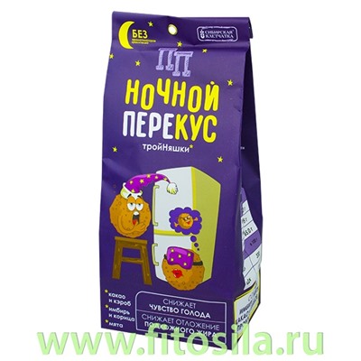 Сибирские снеки Ночной перекус / ТройНяшки, 110 г, серия "ПП"