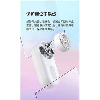 Машинка для удаления катышек Xiaomi Mijia hair ball беспроводная 3 ножа в комплекте